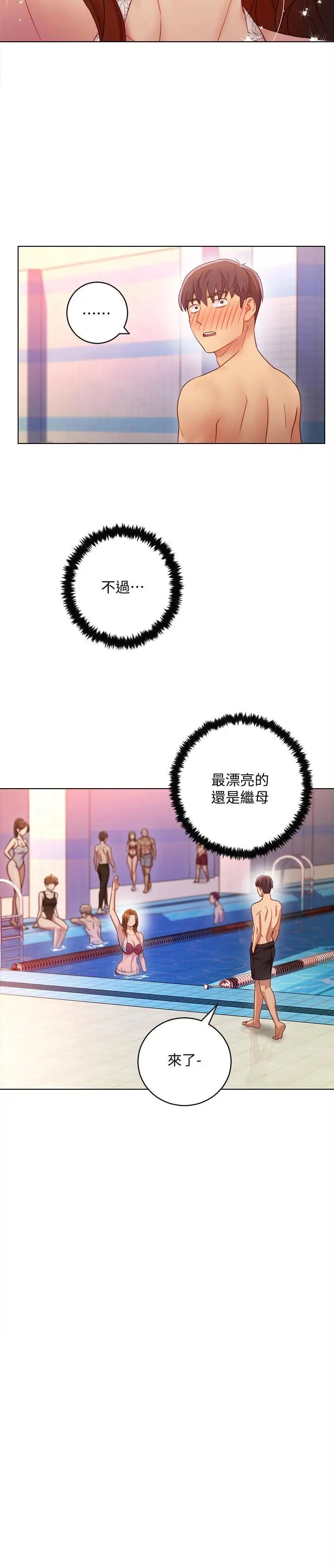 继母的朋友们第31话-这样摸我,我会忍不住