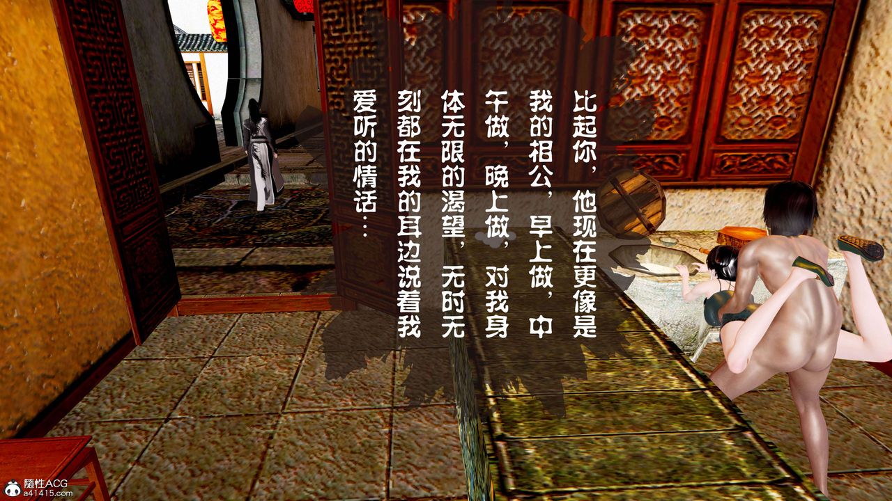 [3D]借你娘子泄泄火[讨魔传]+外传正篇【第14话】