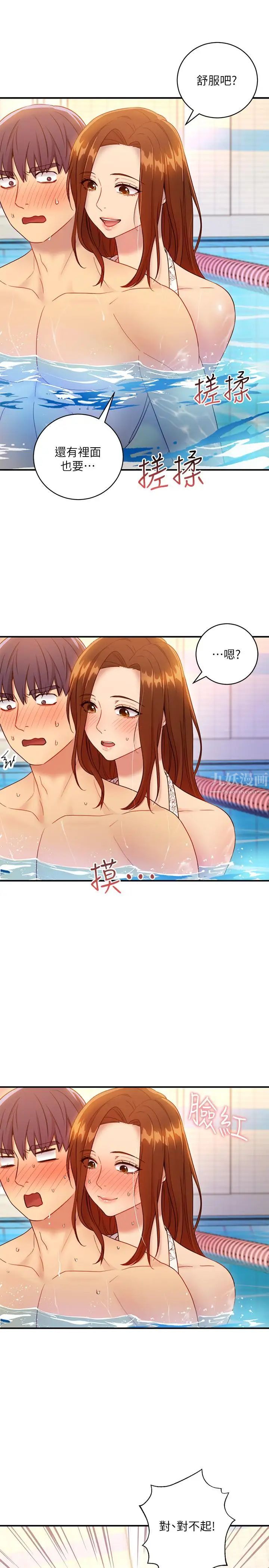 继母的朋友们第31话-这样摸我,我会忍不住