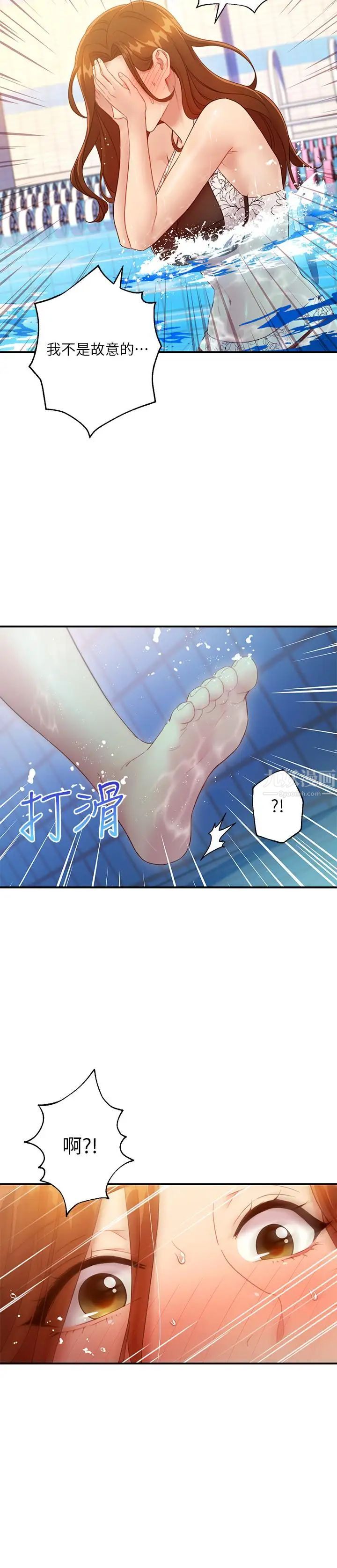 继母的朋友们第31话-这样摸我,我会忍不住