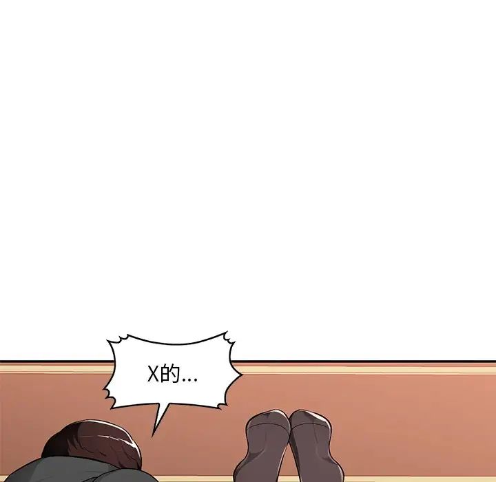 混乱一家人第17话