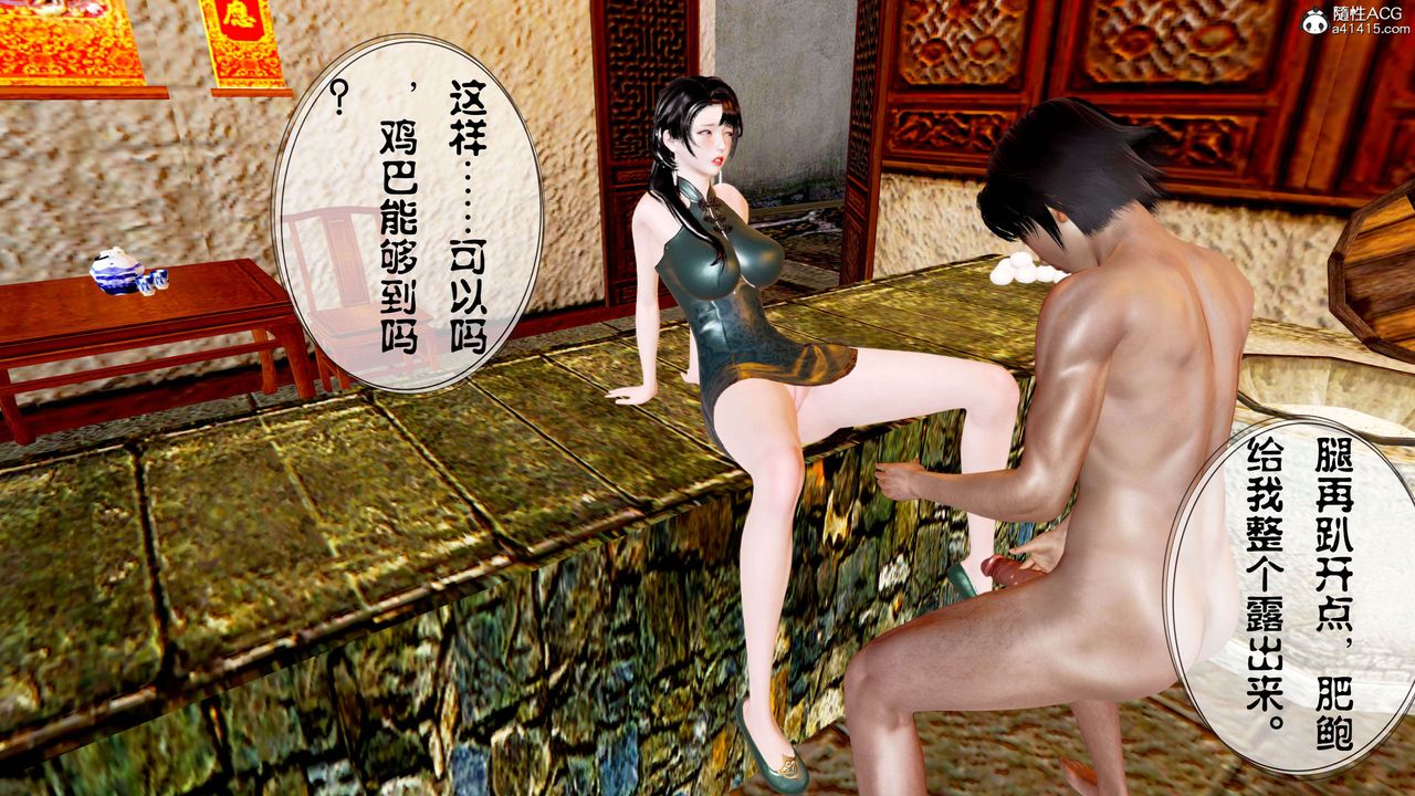 [3D]借你娘子泄泄火[讨魔传]+外传正篇【第14话】