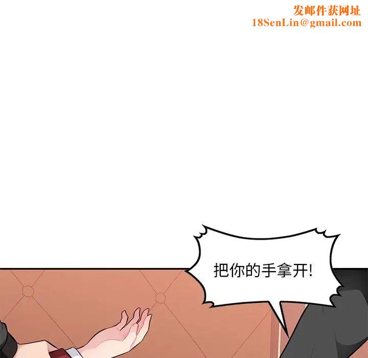 混乱一家人第17话