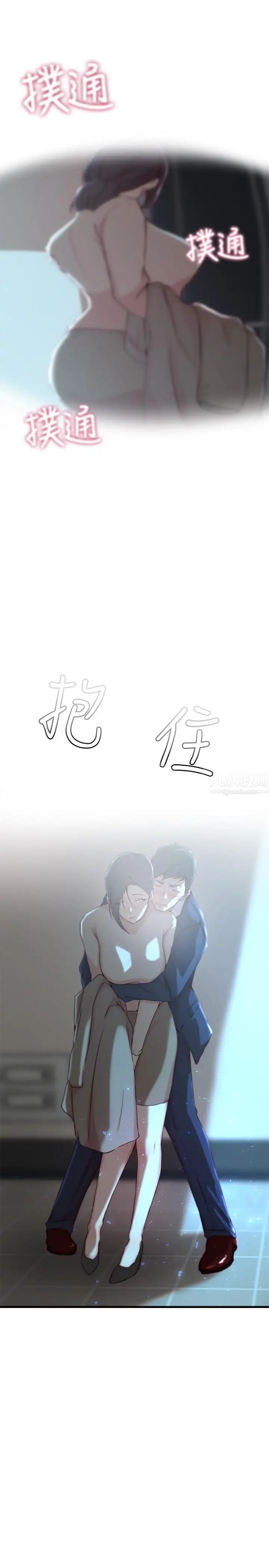 老婆的姊姊第10话-她的舌头在我的嘴里缠绵