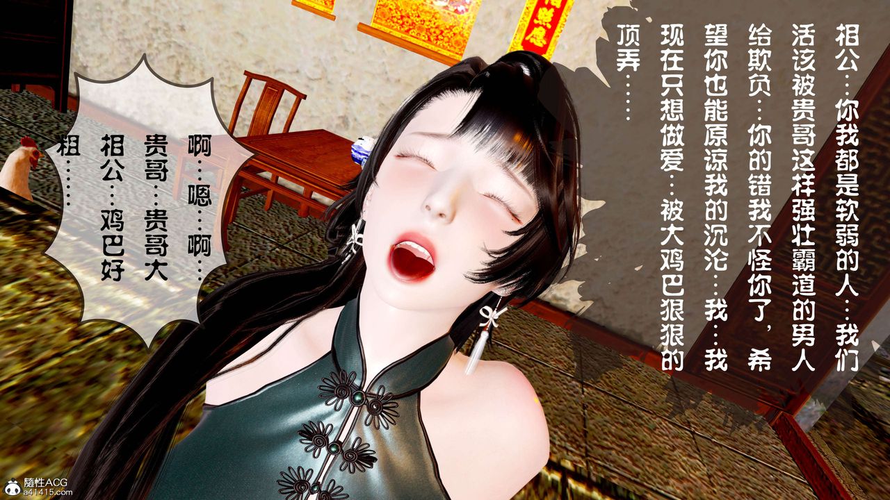 [3D]借你娘子泄泄火[讨魔传]+外传正篇【第14话】