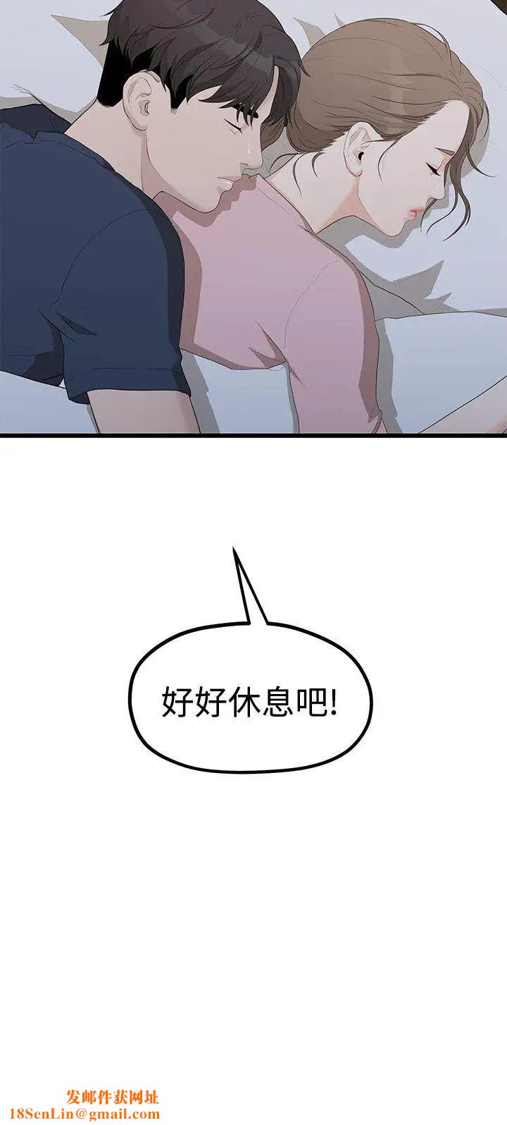 我们的非常关係第5话-知己知彼的我们