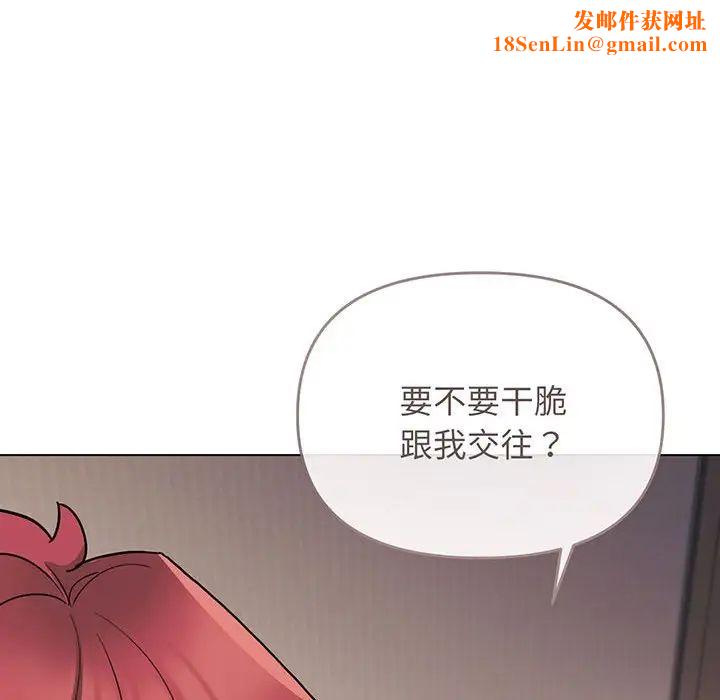 大学生活就从社团开始第68话