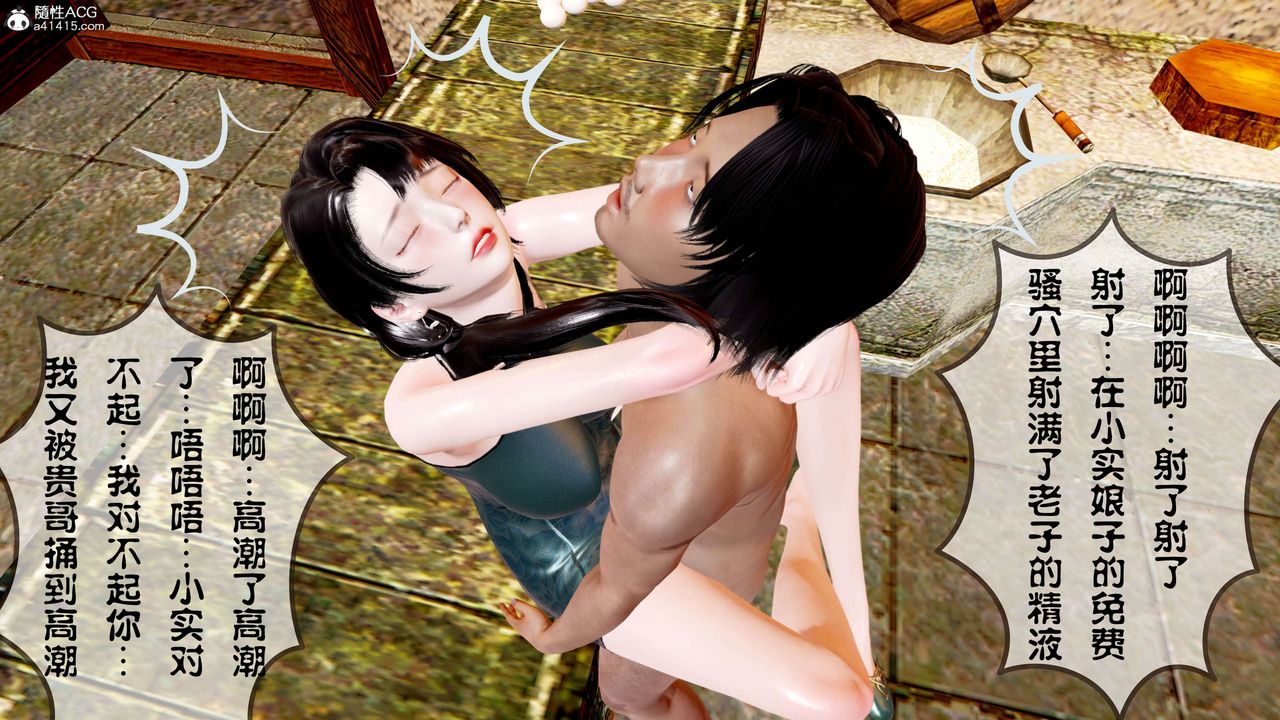 [3D]借你娘子泄泄火[讨魔传]+外传正篇【第14话】