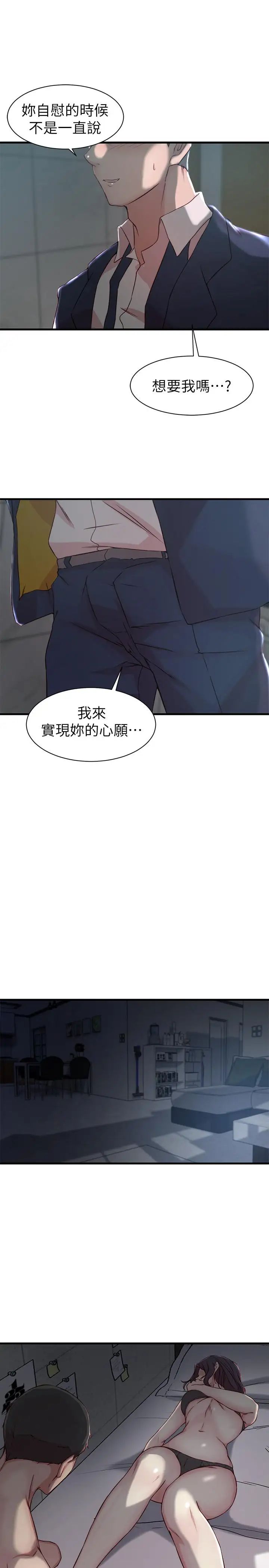 老婆的姊姊第10话-她的舌头在我的嘴里缠绵
