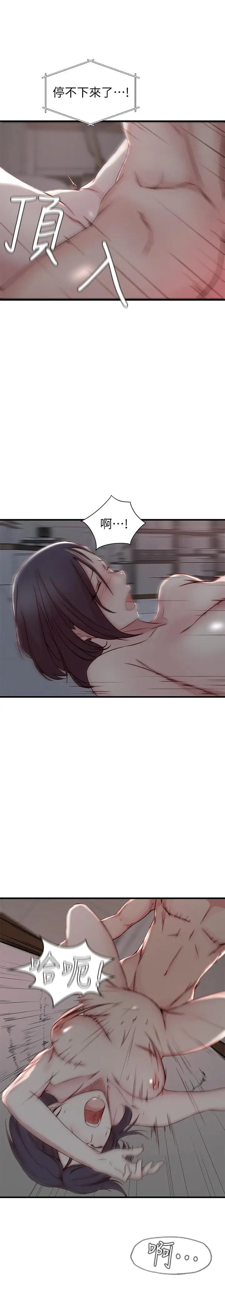 老婆的姊姊第10话-她的舌头在我的嘴里缠绵