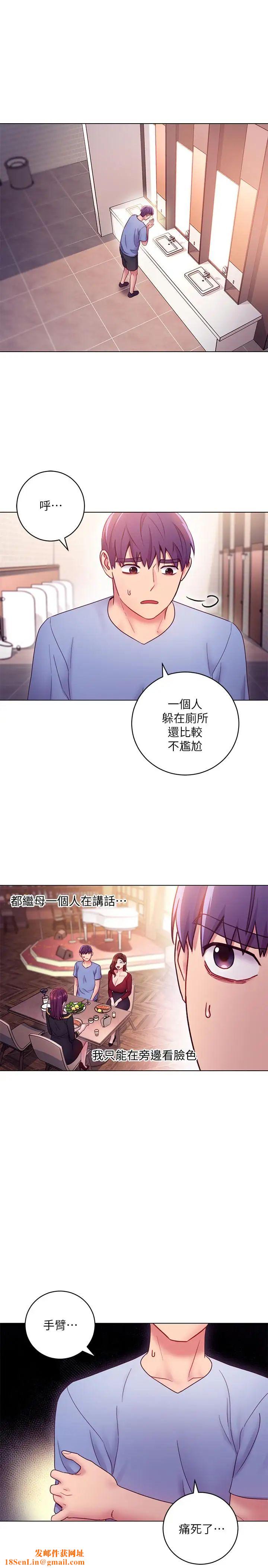 继母的朋友们第33话-要不要摸我胸部?
