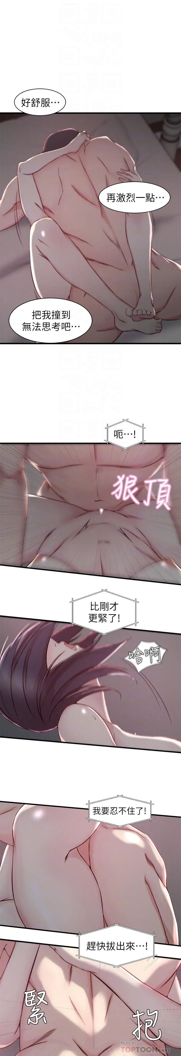 老婆的姊姊第11话-射到姐的体内