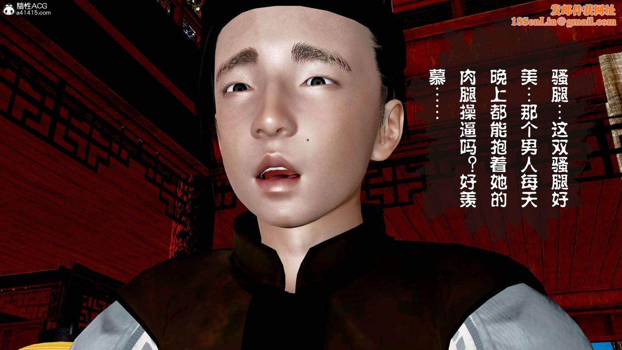 [3D]借你娘子泄泄火[讨魔传]+外传正篇【第14话】