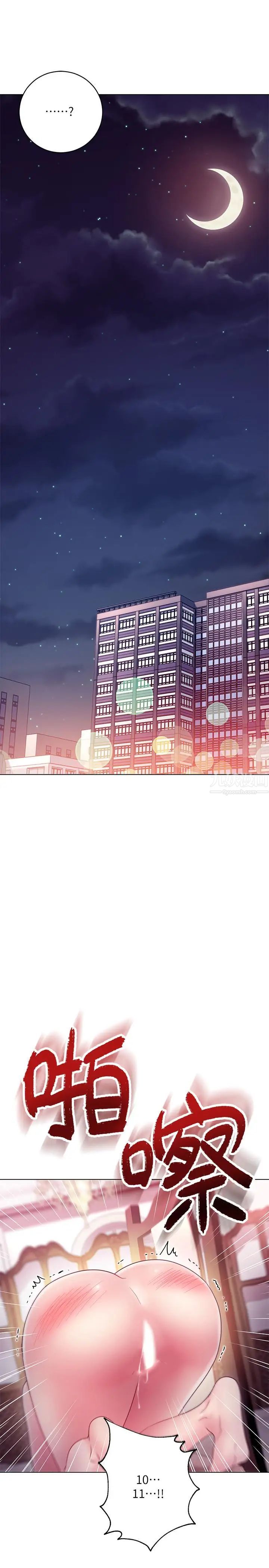 继母的朋友们第33话-要不要摸我胸部？