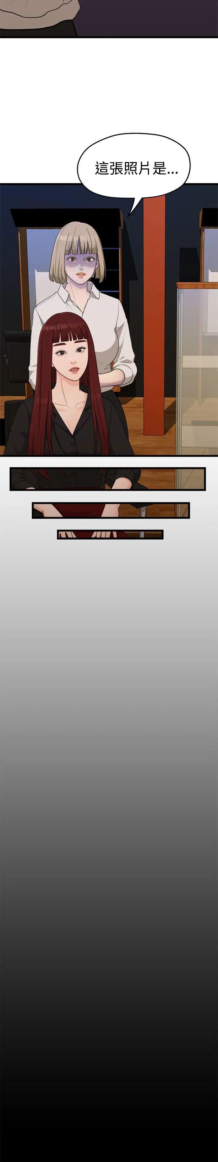 我们的非常关係第6话-你昨天干什么了？