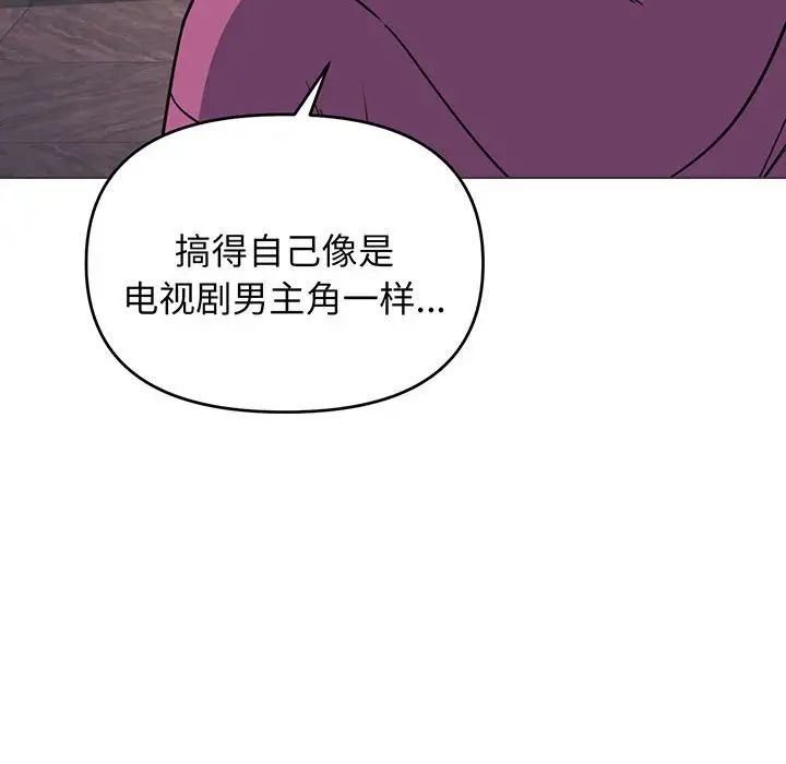 大学生活就从社团开始第68话