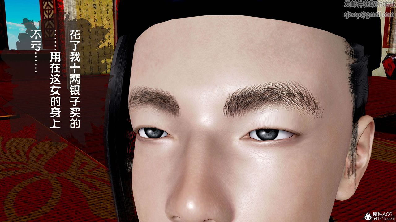 [3D]借你娘子泄泄火[讨魔传]+外传正篇【第14话】