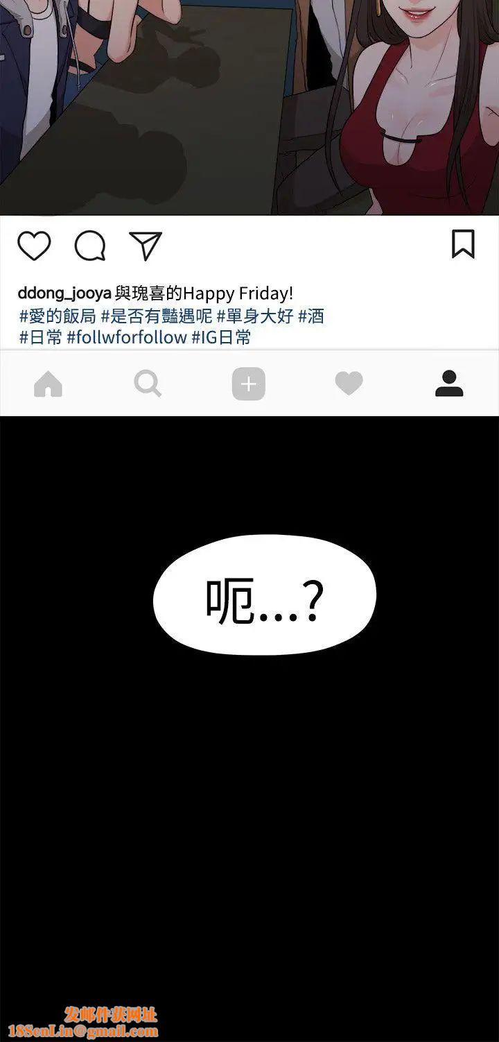 我们的非常关係第6话-你昨天干什么了？