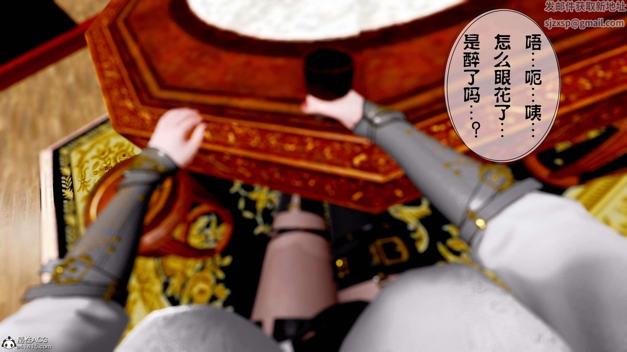 [3D]借你娘子泄泄火[讨魔传]+外传正篇【第14话】