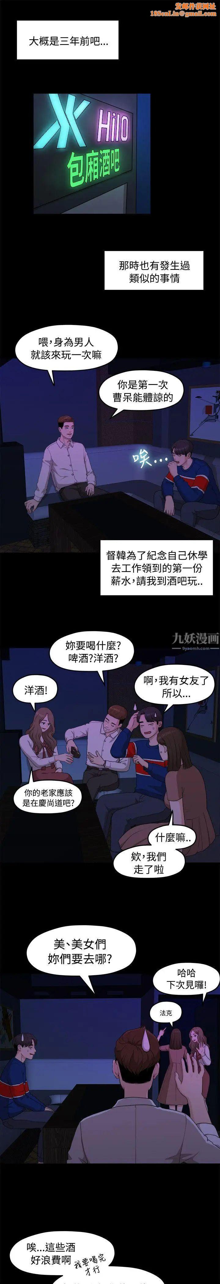 我们的非常关係第7话-不会有第二次了…