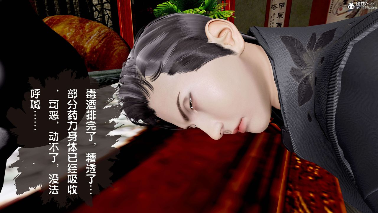 [3D]借你娘子泄泄火[讨魔传]+外传正篇【第14话】