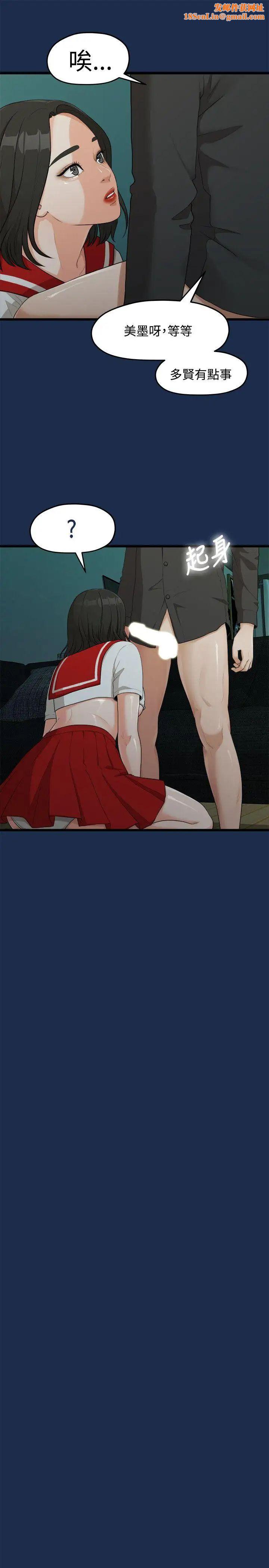 我们的非常关係第7话-不会有第二次了…