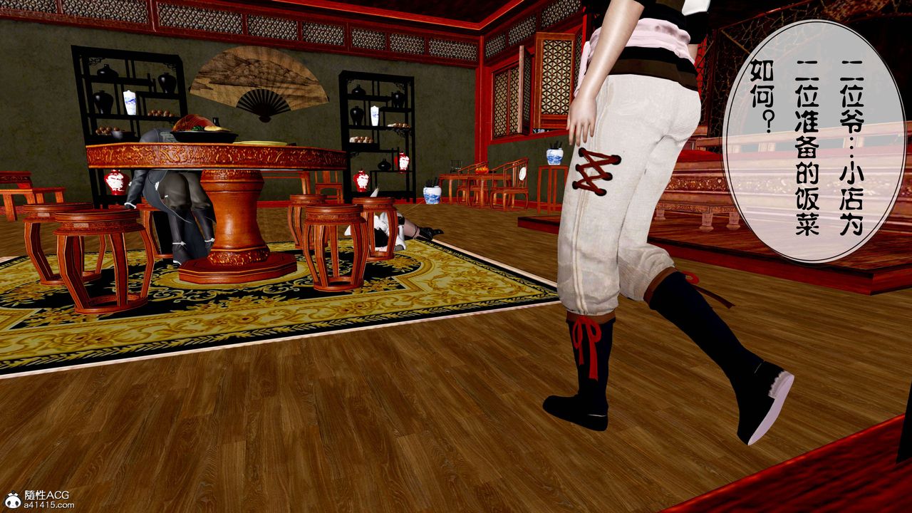 [3D]借你娘子泄泄火[讨魔传]+外传正篇【第14话】