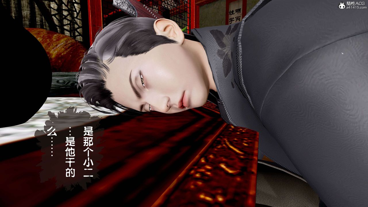 [3D]借你娘子泄泄火[讨魔传]+外传正篇【第14话】