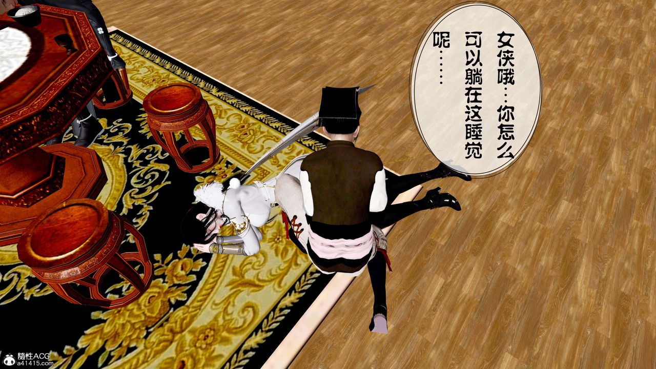 [3D]借你娘子泄泄火[讨魔传]+外传正篇【第14话】