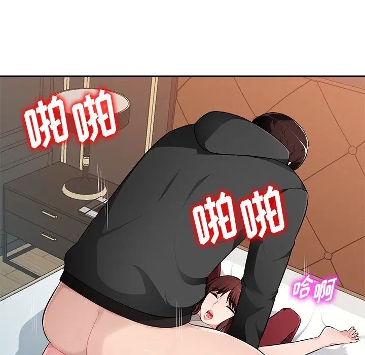 混乱一家人第18话