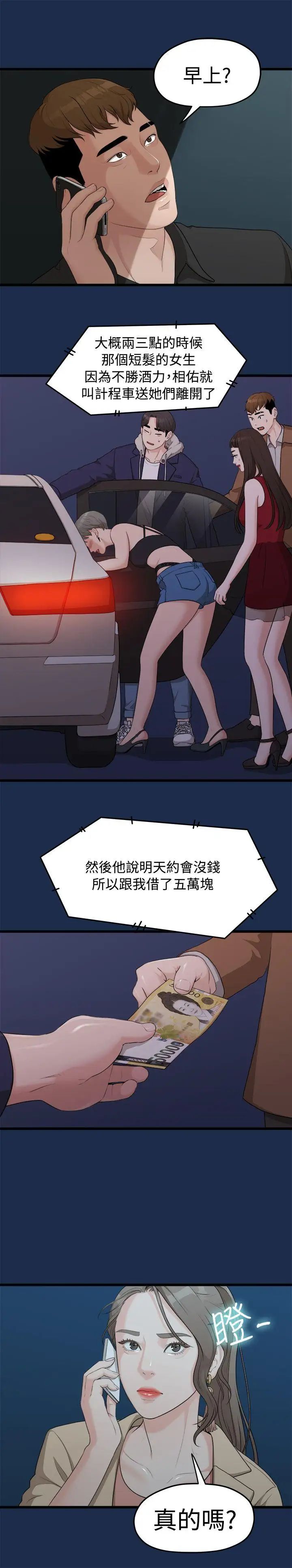 我们的非常关係第7话-不会有第二次了…