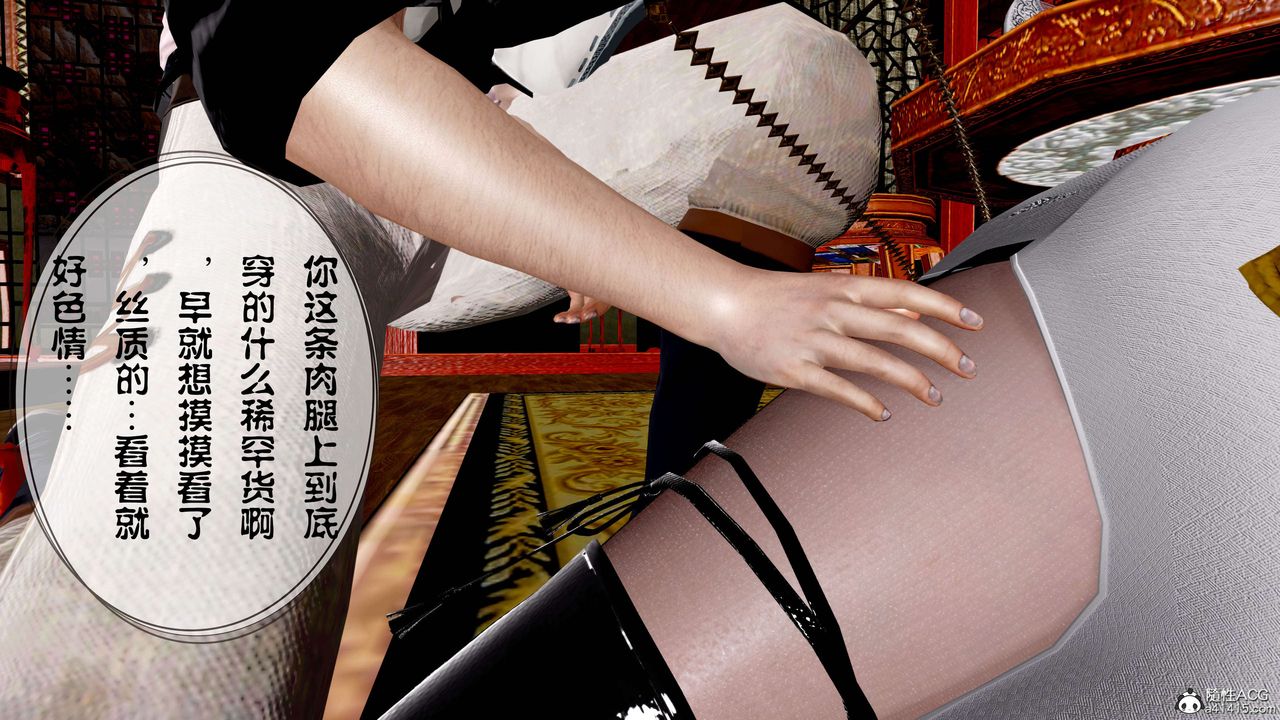 [3D]借你娘子泄泄火[讨魔传]+外传正篇【第14话】