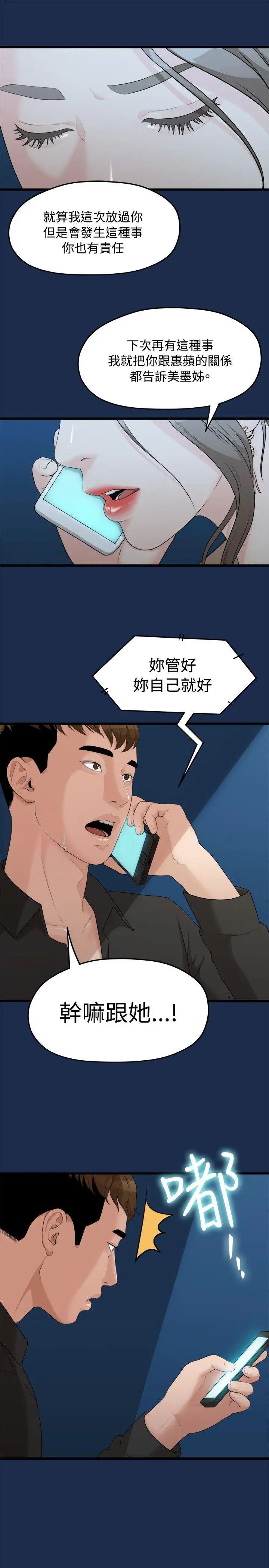 我们的非常关係第7话-不会有第二次了…