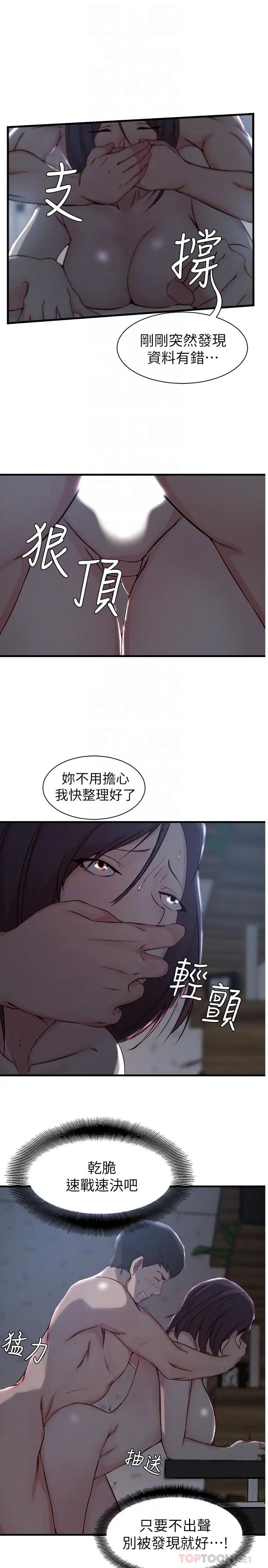 老婆的姊姊第13话-承翰,真的很舒服