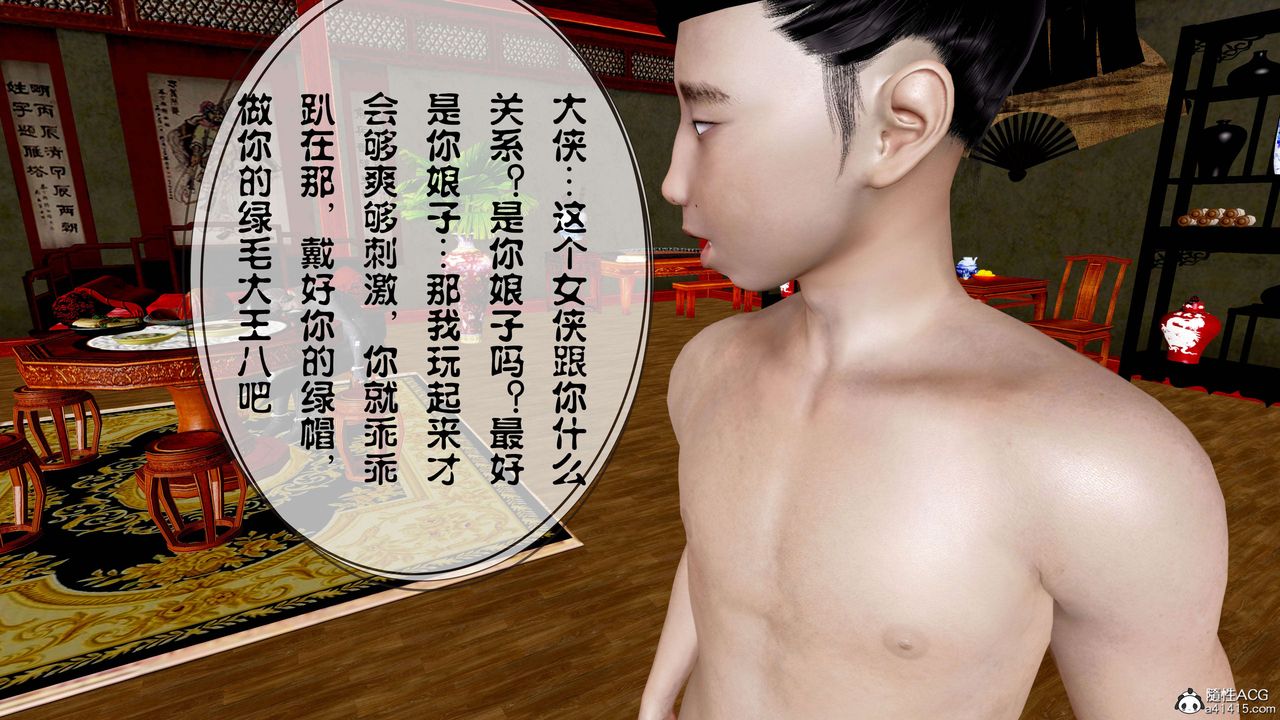 [3D]借你娘子泄泄火[讨魔传]+外传正篇【第14话】