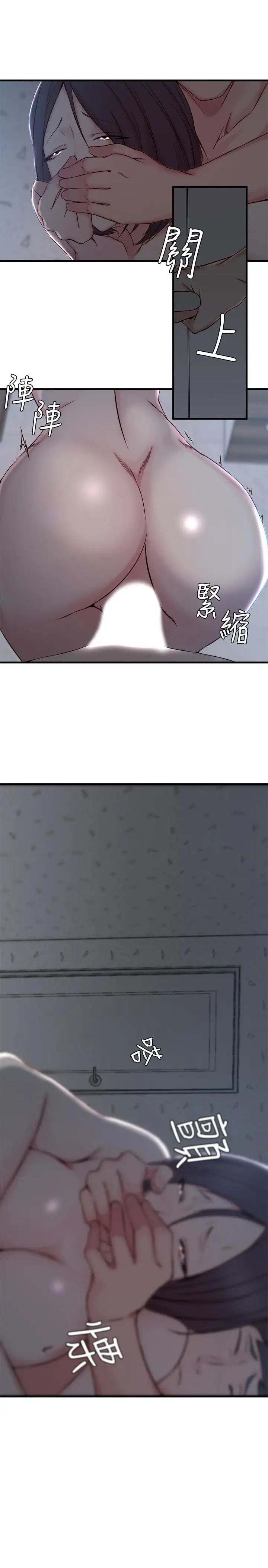 老婆的姊姊第13话-承翰,真的很舒服