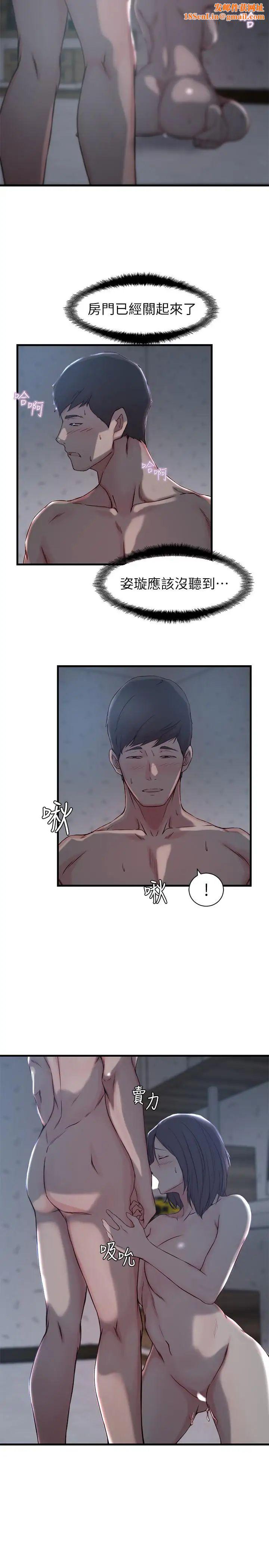 老婆的姊姊第13话-承翰，真的很舒服