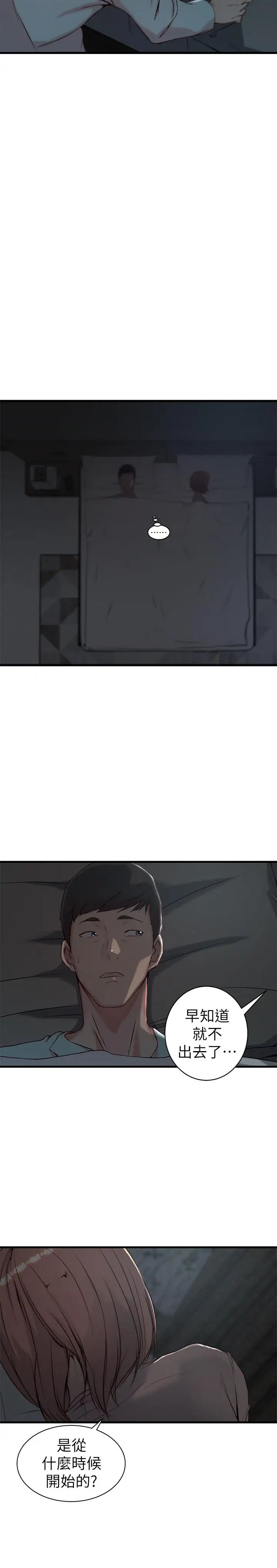 老婆的姊姊第13话-承翰,真的很舒服