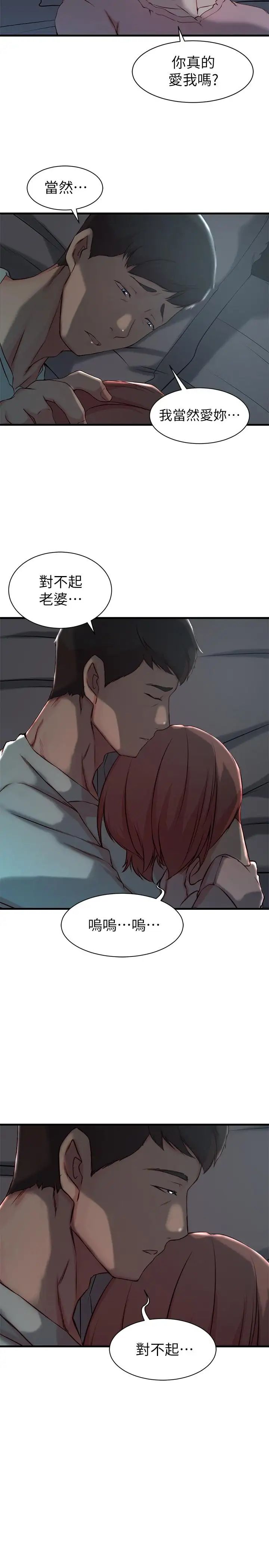 老婆的姊姊第13话-承翰,真的很舒服