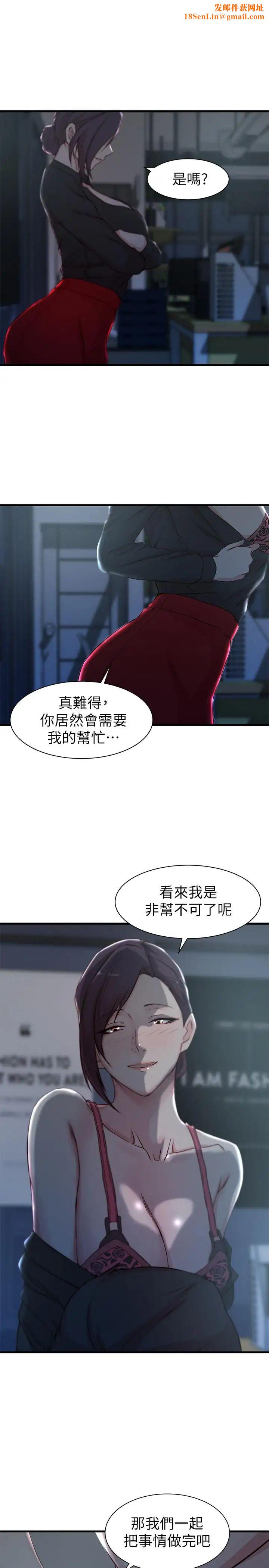 老婆的姊姊第14话-大姨子香甜的蜜液