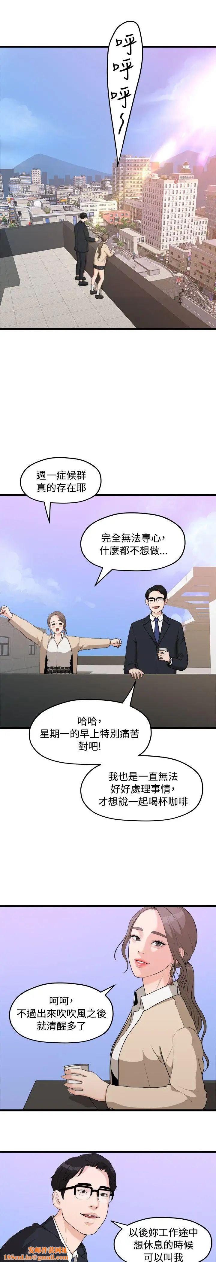 我们的非常关係第8话-没有你的一天…