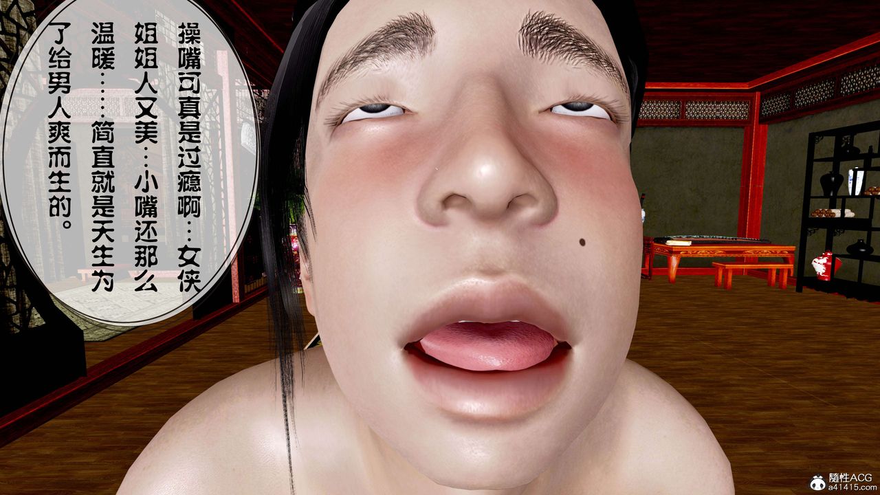 [3D]借你娘子泄泄火[讨魔传]+外传正篇【第14话】