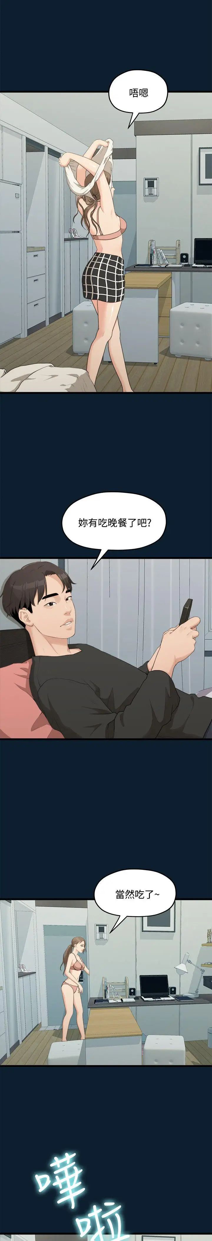 我们的非常关係第8话-没有你的一天…