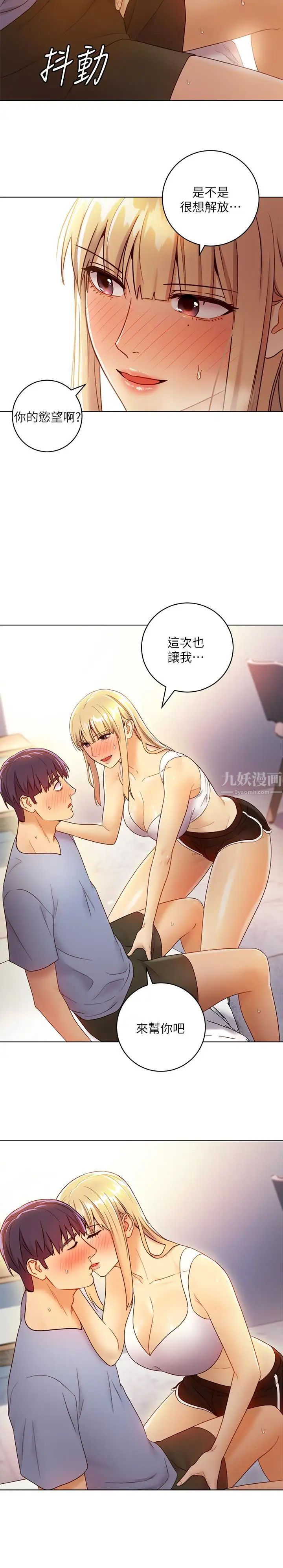 继母的朋友们第36话-边幻想继母边做的感觉