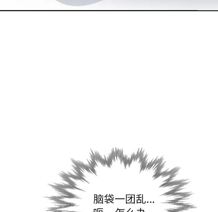 混乱一家人第18话