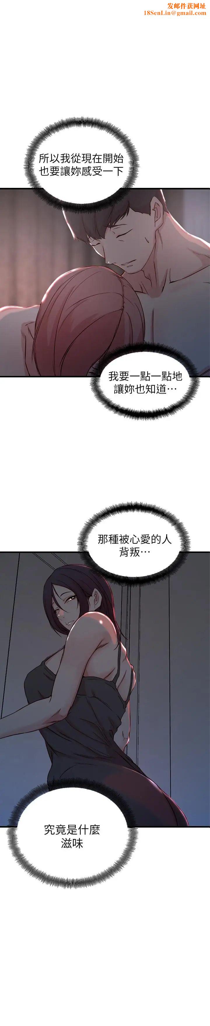 老婆的姊姊第15话-姐，我已经非你不可了