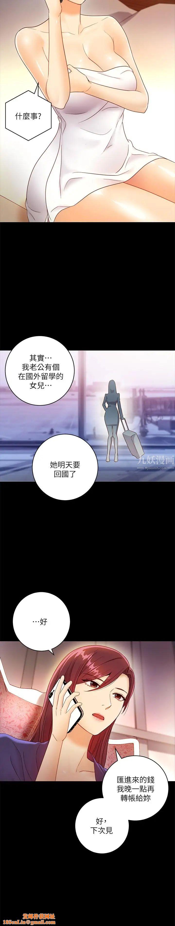 继母的朋友们第37话-舒服到忍不住呻吟