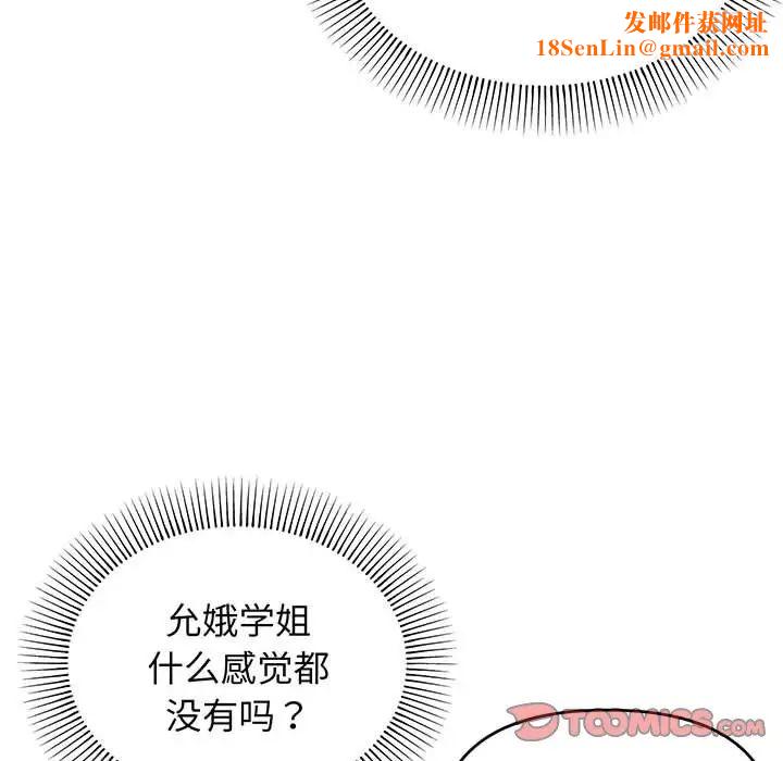 大学生活就从社团开始第69话