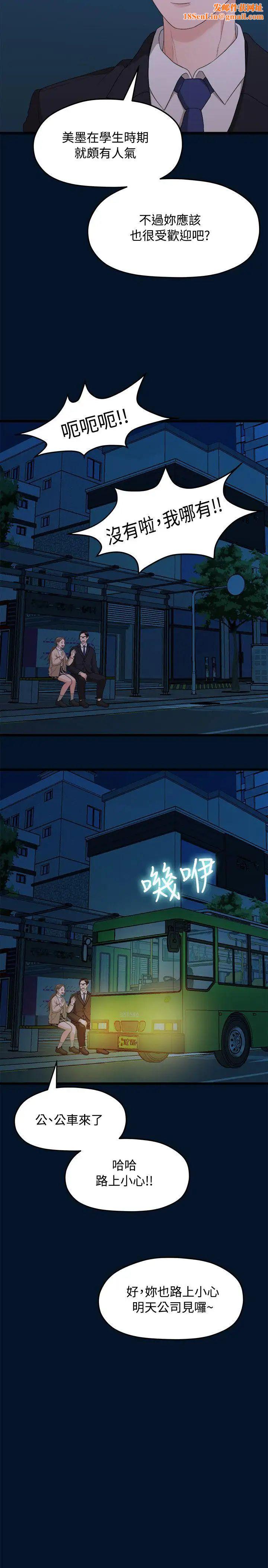 我们的非常关係第9话-她的变化(1)