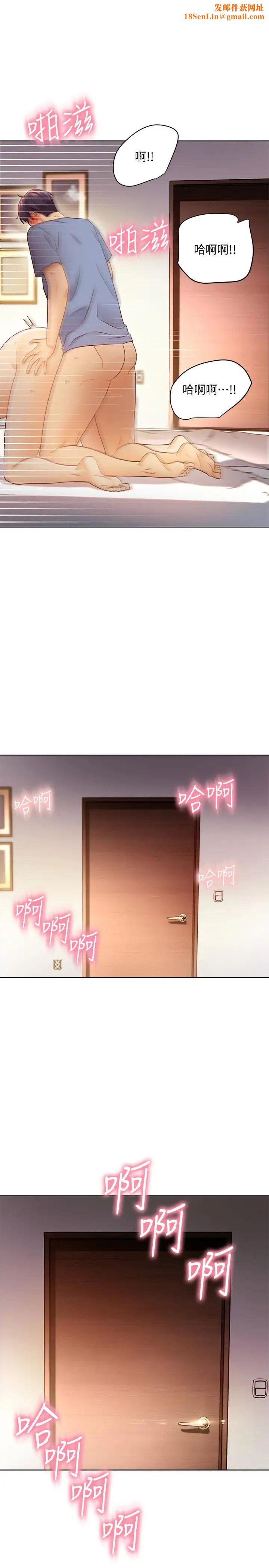 继母的朋友们第38话-静恩提议的危险游戏